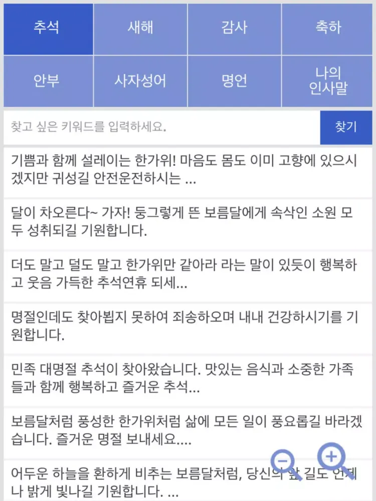 인사말 프로 iPad  سکرین شاٹس