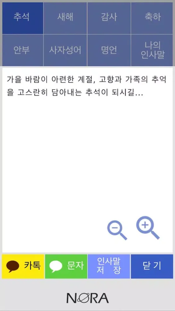인사말 프로 سکرین شاٹس