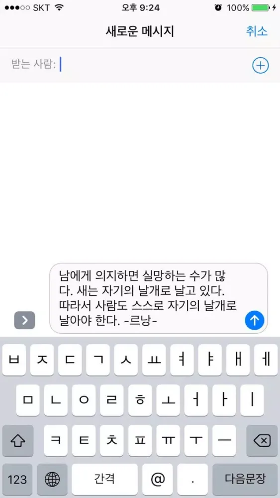 인사말 프로 سکرین شاٹس