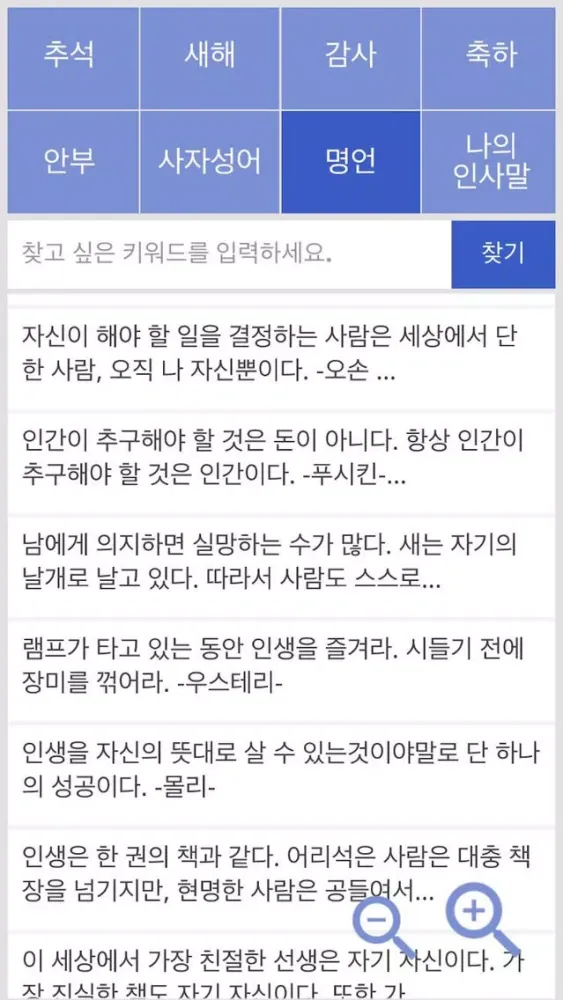 인사말 프로 سکرین شاٹس