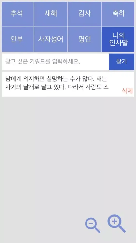 인사말 프로 سکرین شاٹس