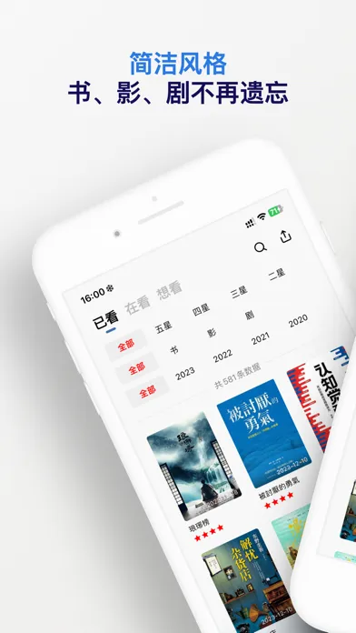 Ảnh chụp màn hình của 已阅 - 极简的阅读记录、电影记录、追剧日历