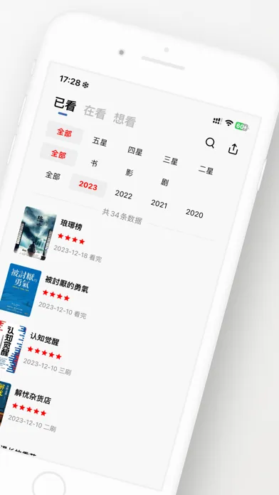 Ảnh chụp màn hình của 已阅 - 极简的阅读记录、电影记录、追剧日历