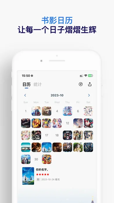 Ảnh chụp màn hình của 已阅 - 极简的阅读记录、电影记录、追剧日历