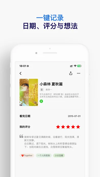 Ảnh chụp màn hình của 已阅 - 极简的阅读记录、电影记录、追剧日历