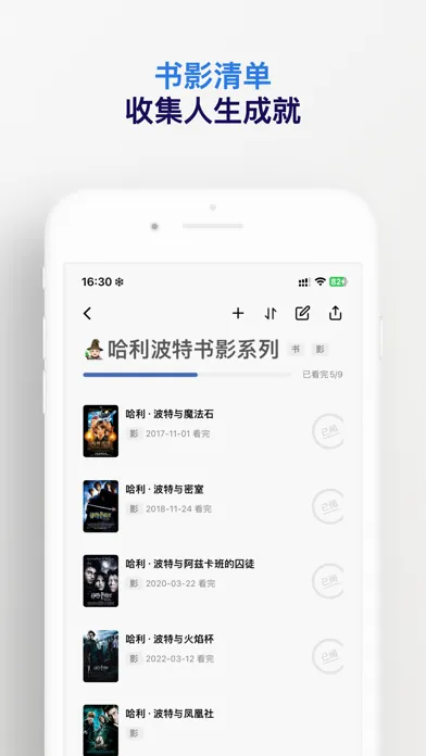 Ảnh chụp màn hình của 已阅 - 极简的阅读记录、电影记录、追剧日历