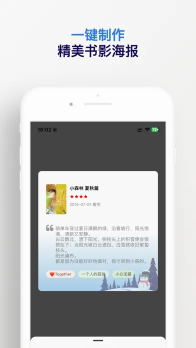 Ảnh chụp màn hình của 已阅 - 极简的阅读记录、电影记录、追剧日历