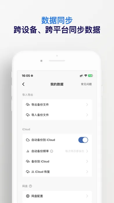 Ảnh chụp màn hình của 已阅 - 极简的阅读记录、电影记录、追剧日历
