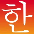 【おもしろ韓国雑学】韓国トリビア100問! 【おもしろ韓国雑学】韓国トリビア100問!