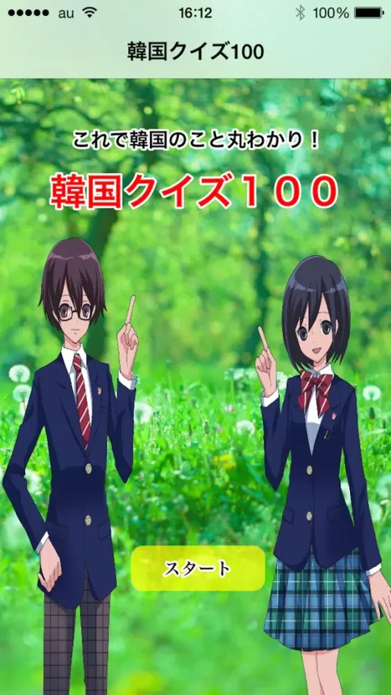 صور 【おもしろ韓国雑学】韓国トリビア１００問！
