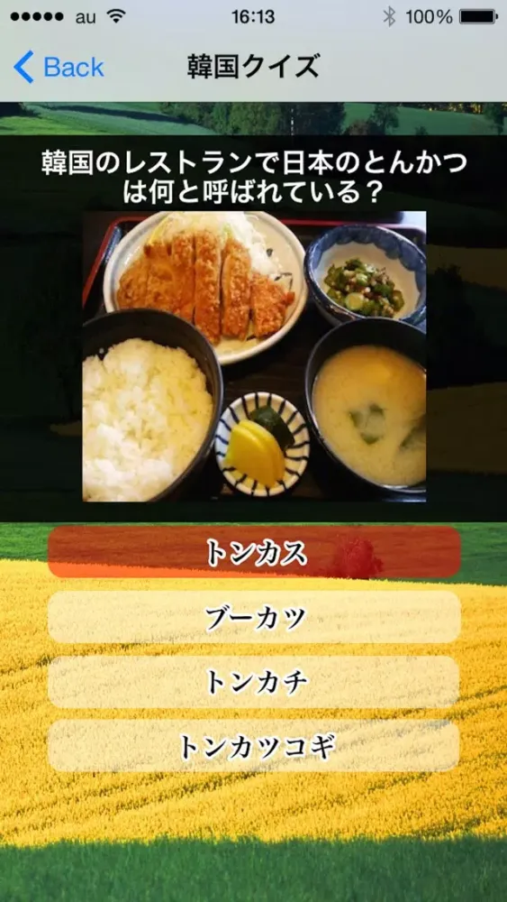 صور 【おもしろ韓国雑学】韓国トリビア１００問！