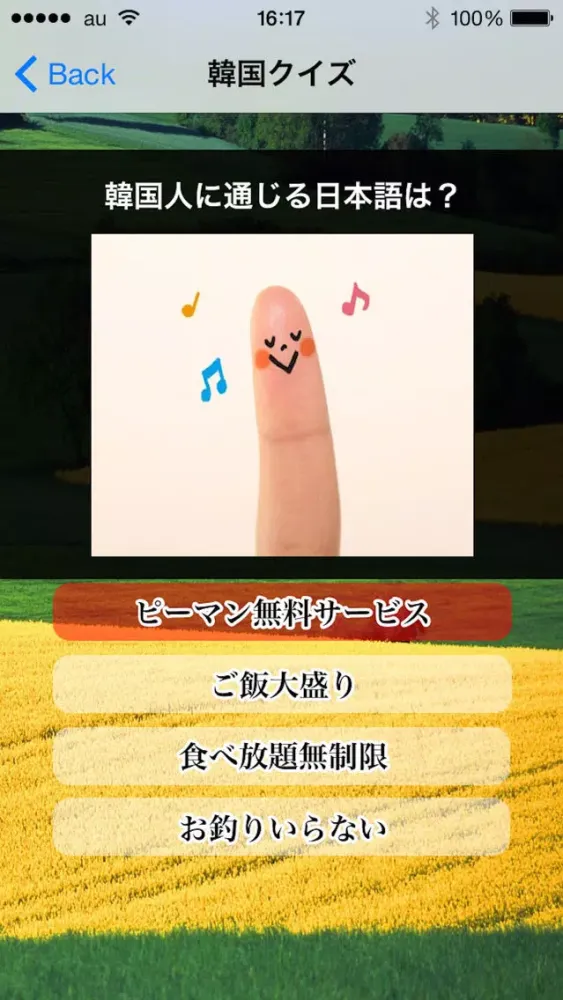 صور 【おもしろ韓国雑学】韓国トリビア１００問！