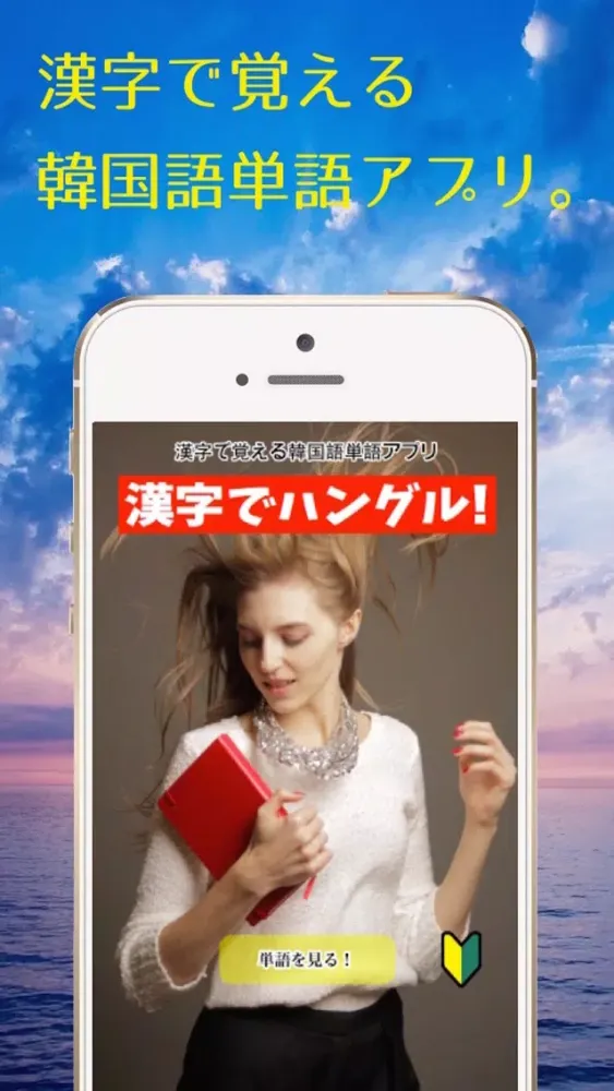 Captures d'écran de Korean Words App