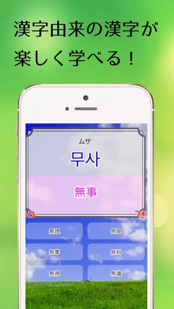Captures d'écran de Korean Words App