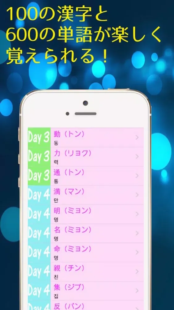 Captures d'écran de Korean Words App