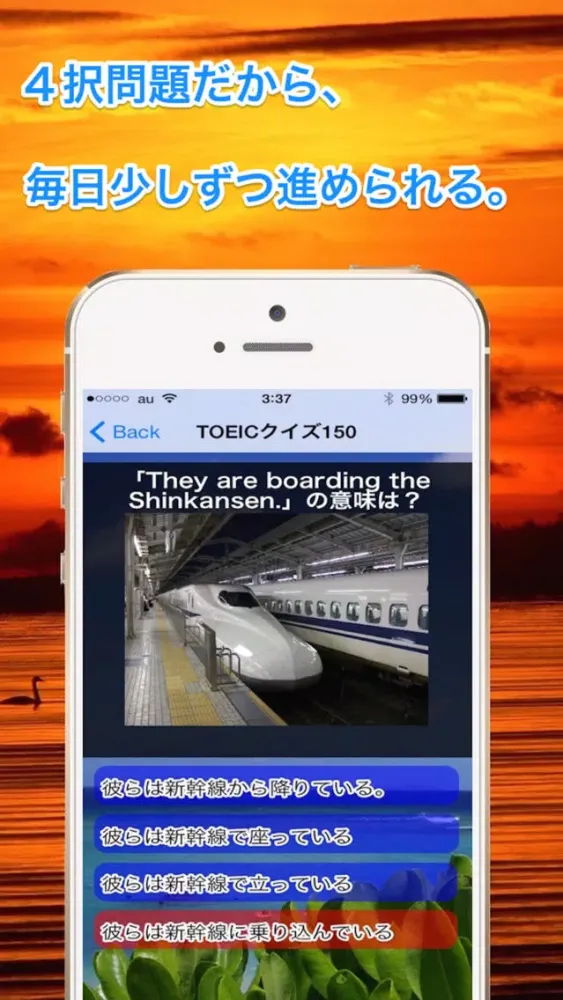 【TOEIC高得点】頻出問題150 Screenshots