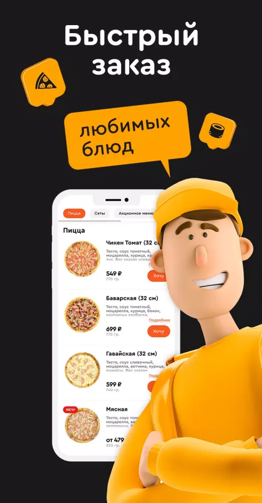 Ито Ито: доставка еды स्क्रीनशॉट