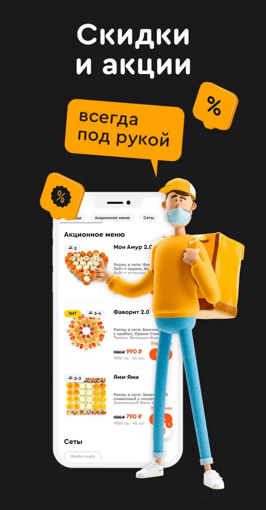Ито Ито: доставка еды स्क्रीनशॉट