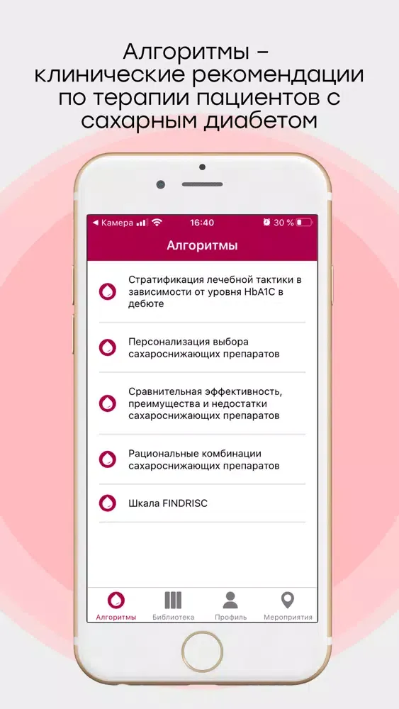 Норма Screenshots
