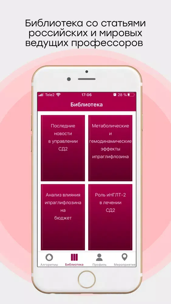 Норма Screenshots