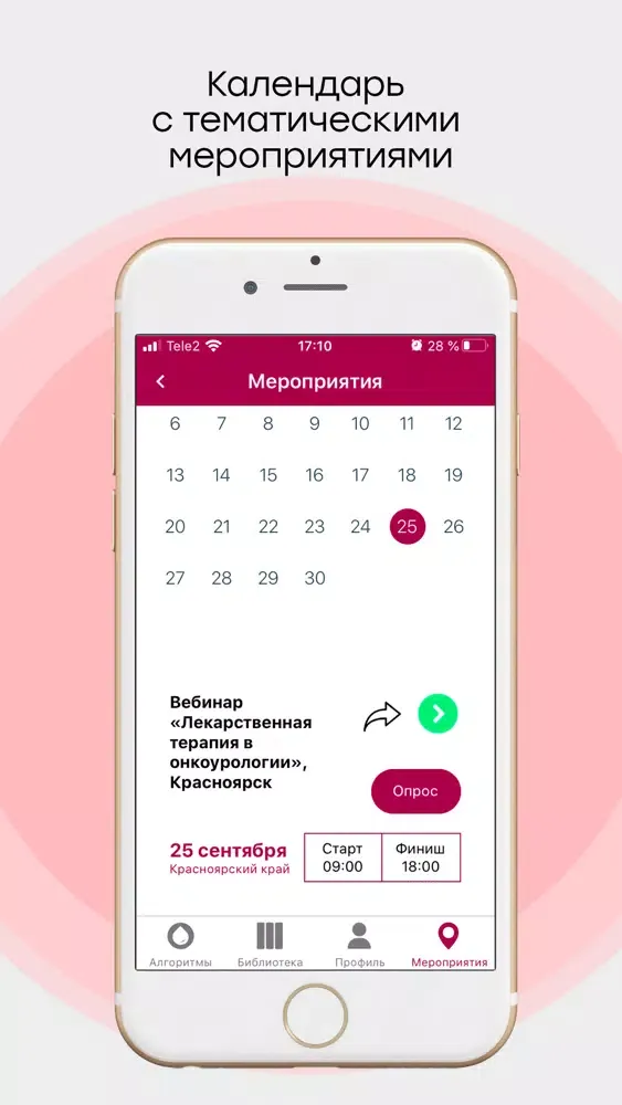 Норма Screenshots