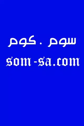 سوم . كوم應用截圖