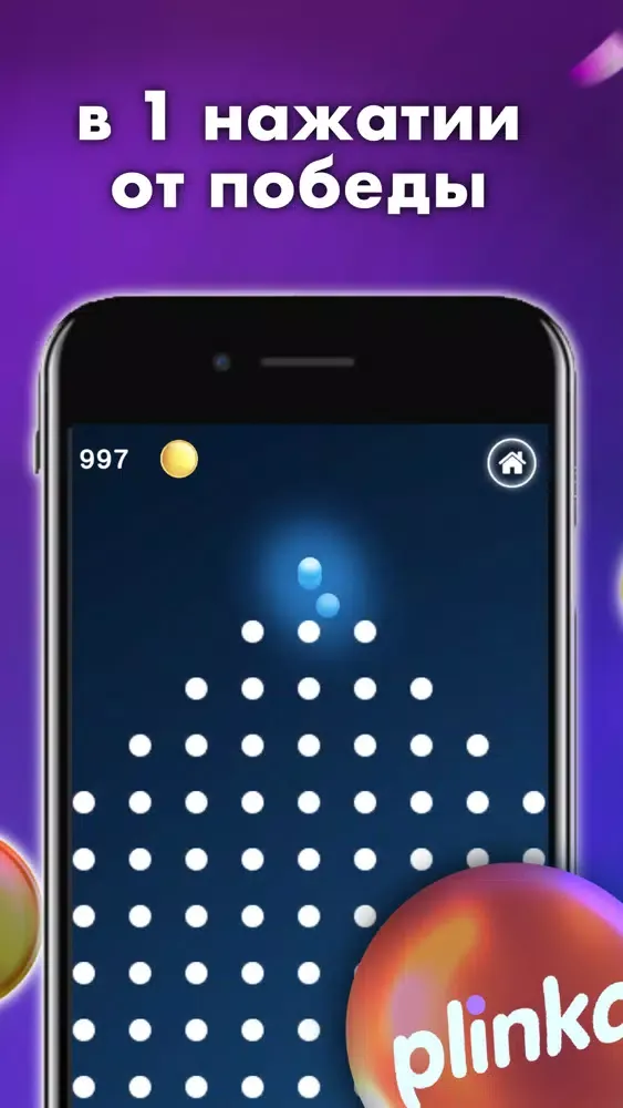 Capturas de tela do 1 Win Plinko