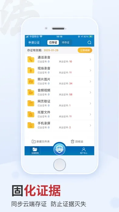 移动公证电话录音-律师推荐手机来去电通话录音录像录屏取证软件應用截圖
