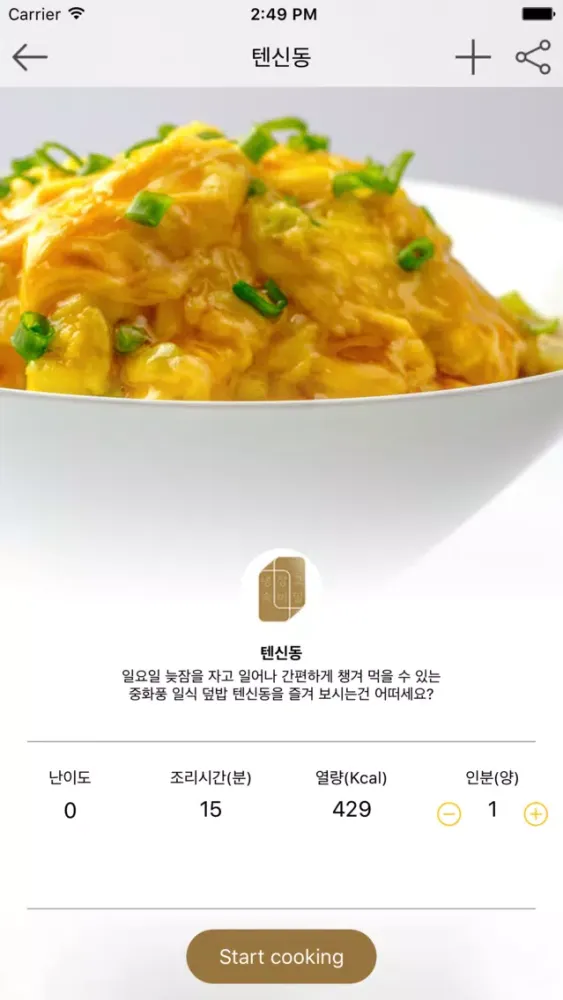 Capturas de tela do 냉장고 속 비밀