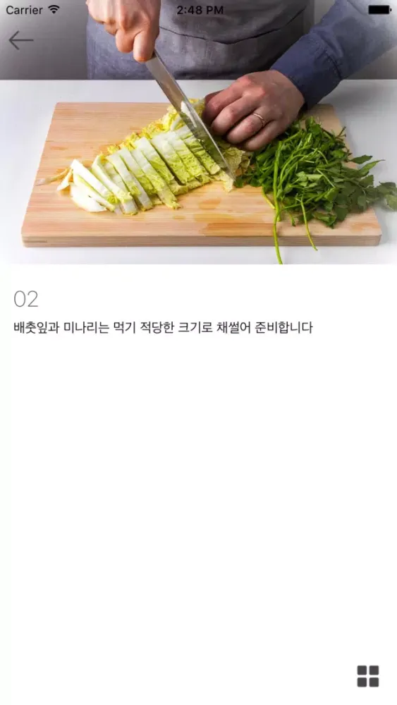 Capturas de tela do 냉장고 속 비밀