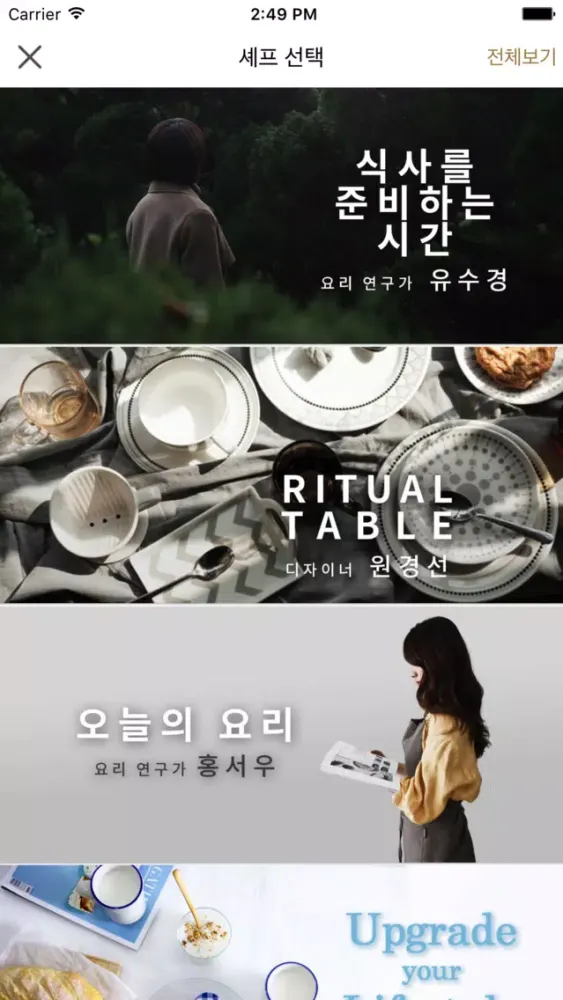 Capturas de tela do 냉장고 속 비밀