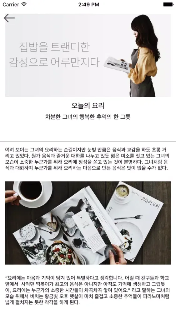 Capturas de tela do 냉장고 속 비밀