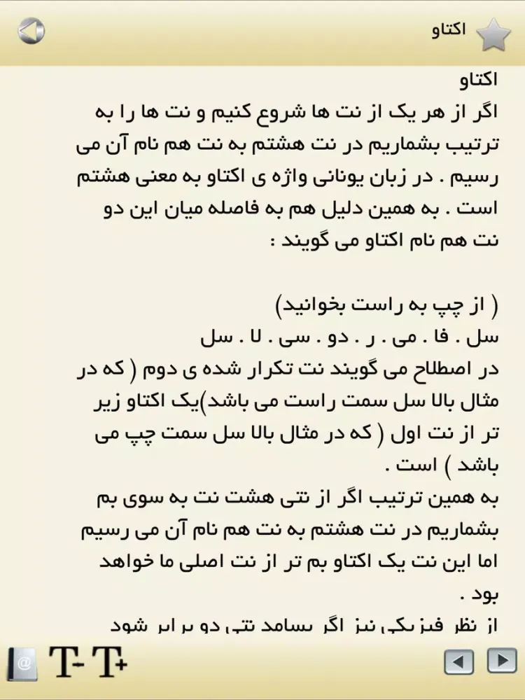 آموزش نت خوانی iPad  Ekran Görüntüleri