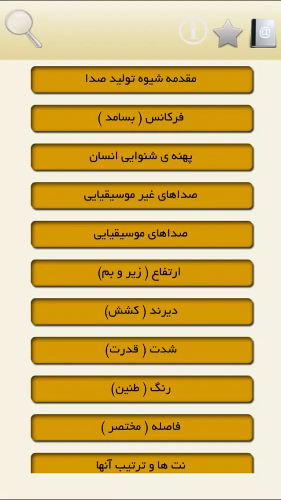 آموزش نت خوانی Ekran Görüntüleri