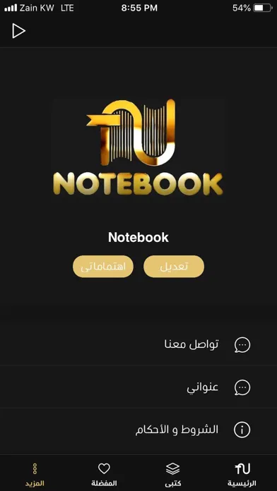 Notebook دار نوت بوك Ekran Görüntüleri