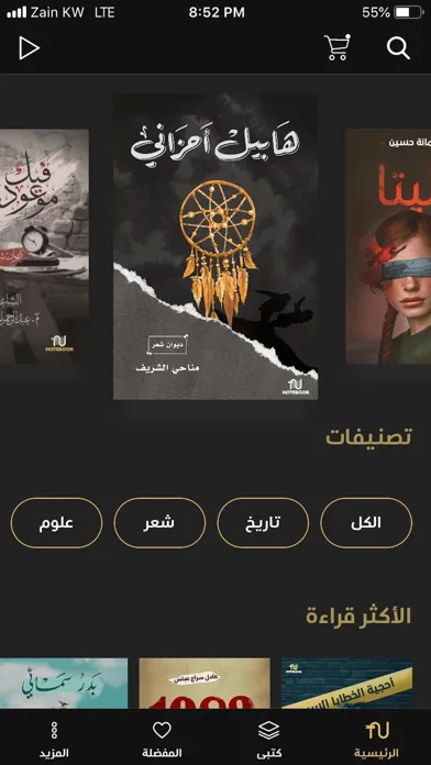 Notebook دار نوت بوك Ekran Görüntüleri