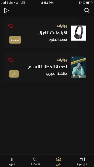 Notebook دار نوت بوك Ekran Görüntüleri