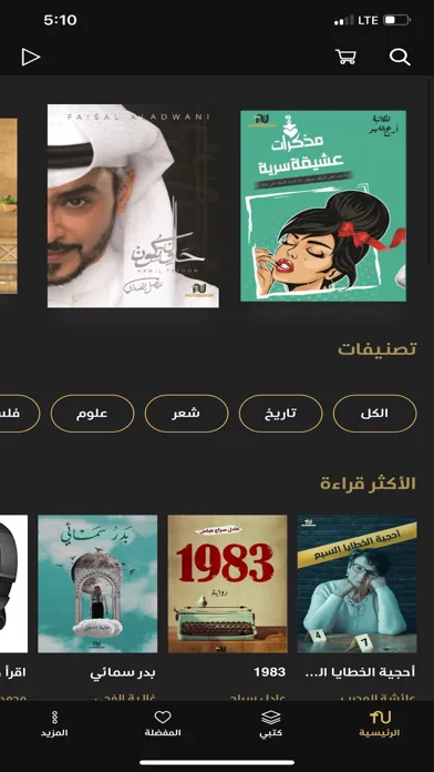 Notebook دار نوت بوك Ekran Görüntüleri