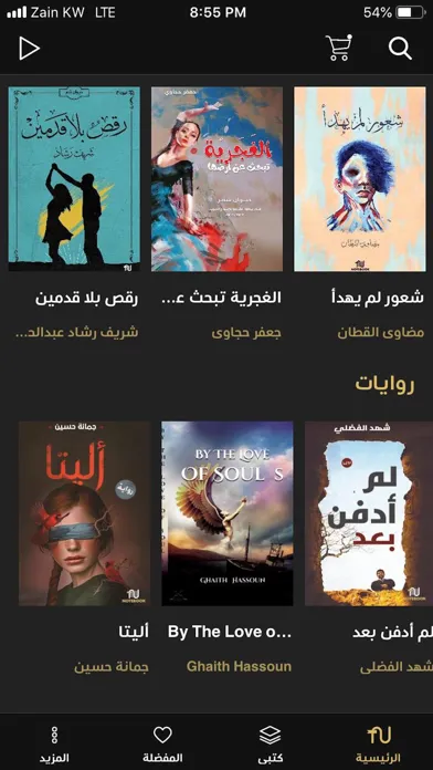 Notebook دار نوت بوك Ekran Görüntüleri
