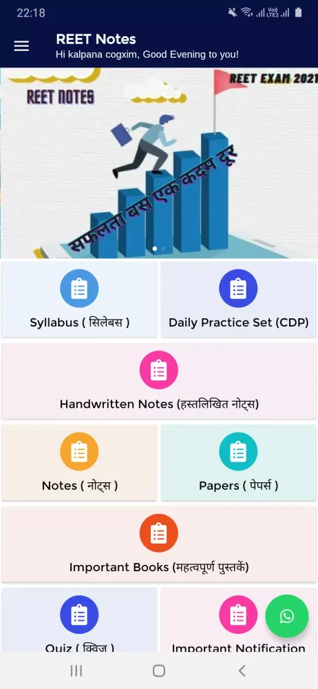 Capturas de pantalla de REET Exam 2025 : PDF Notes