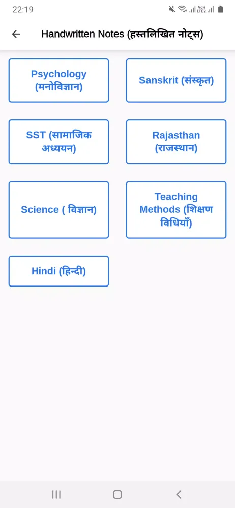 Capturas de pantalla de REET Exam 2025 : PDF Notes