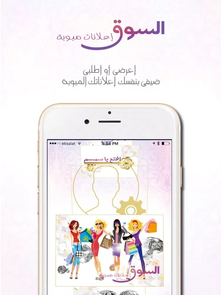 ภาพหน้าจอของ Ladies - الهوانم iPad 