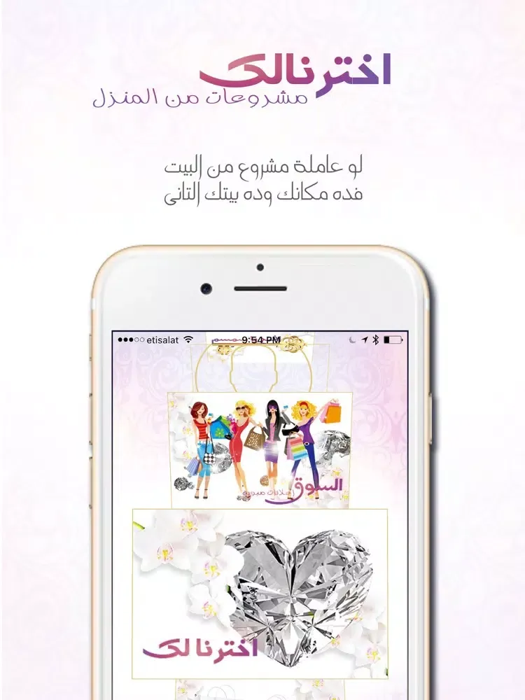 ภาพหน้าจอของ Ladies - الهوانم iPad 