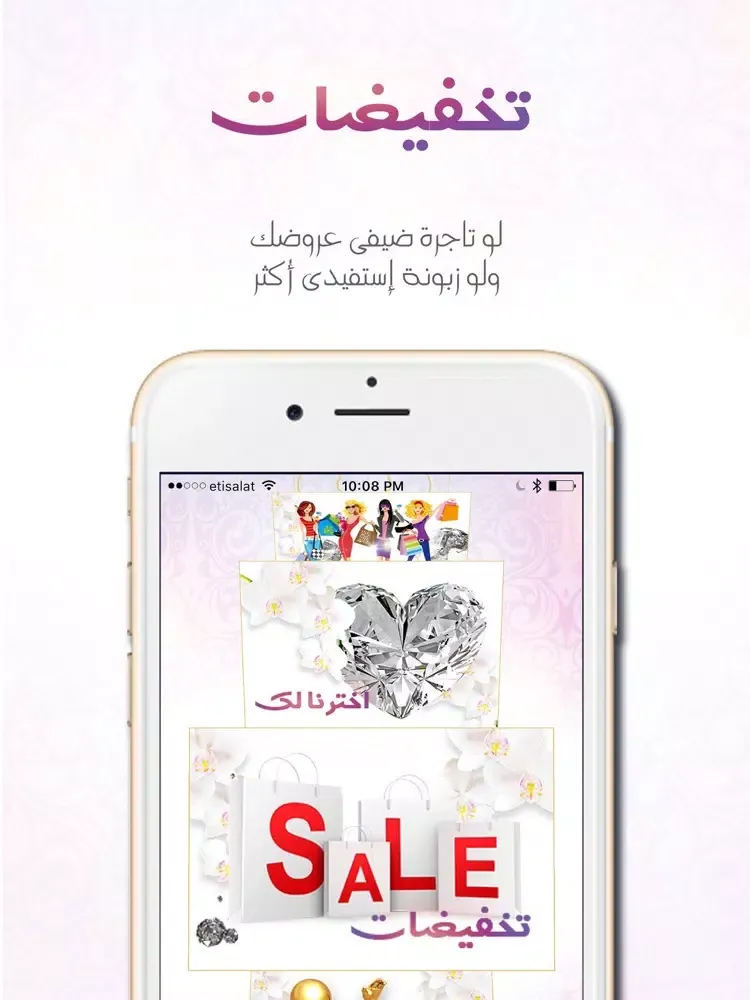 ภาพหน้าจอของ Ladies - الهوانم iPad 