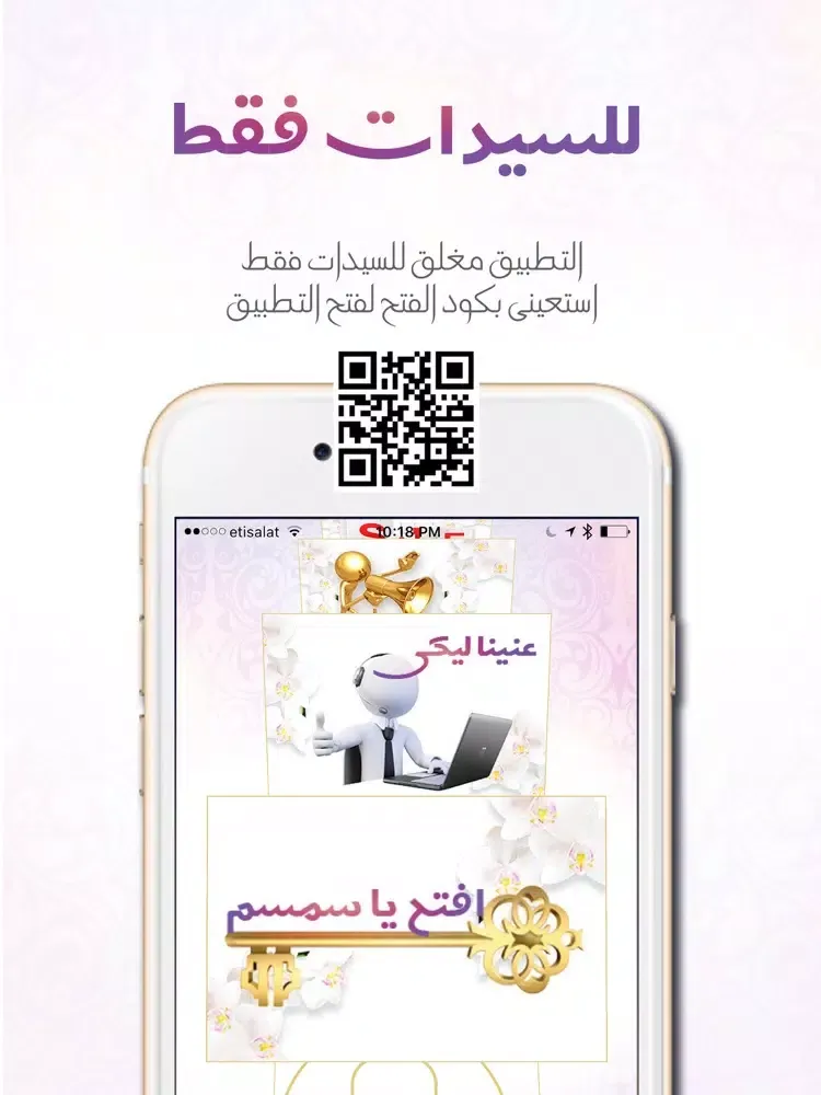 ภาพหน้าจอของ Ladies - الهوانم iPad 
