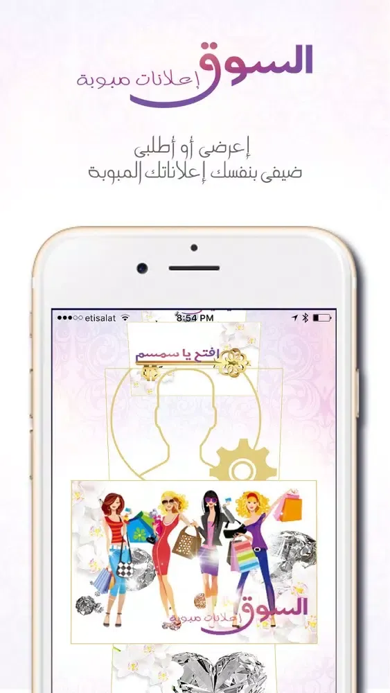 ภาพหน้าจอของ Ladies - الهوانم