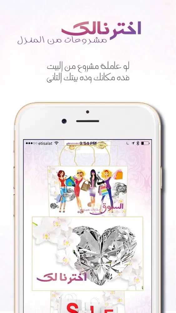 ภาพหน้าจอของ Ladies - الهوانم