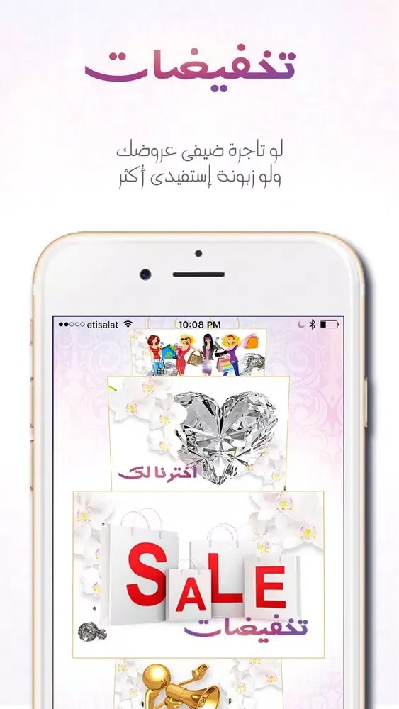 ภาพหน้าจอของ Ladies - الهوانم