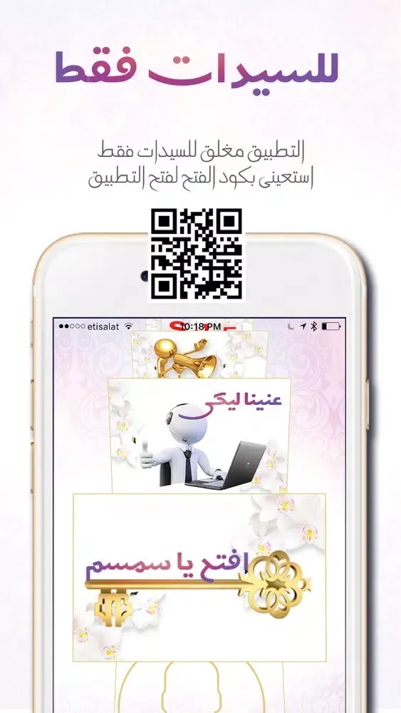 ภาพหน้าจอของ Ladies - الهوانم