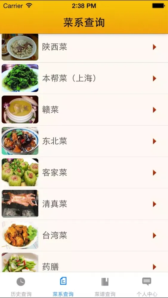 中国美食文化：八大菜系和其他特色菜系介绍及其特色菜菜谱 스크린샷